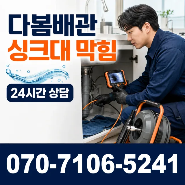 전북 진안군 안천면 구례길 보일러누수 상담 이미지 1