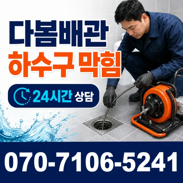 전북 진안군 안천면 구례길 보일러누수 상담 이미지 2