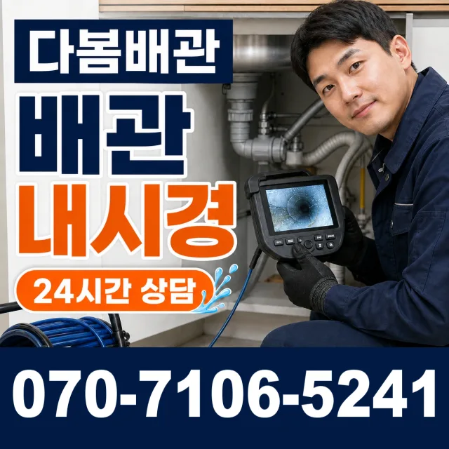 전북 진안군 안천면 구례길 보일러누수 상담 이미지 3