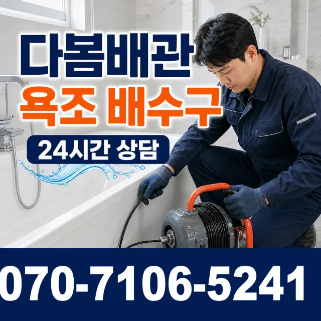 전북 진안군 안천면 구례길 보일러누수 상담 이미지 6
