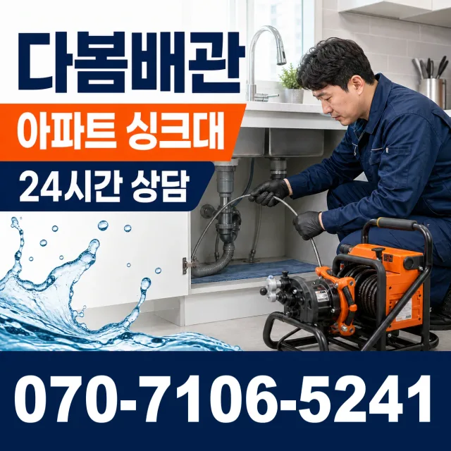 전북 진안군 안천면 구례길 보일러누수 상담 이미지 7